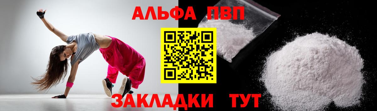 APVP мука Кувандык