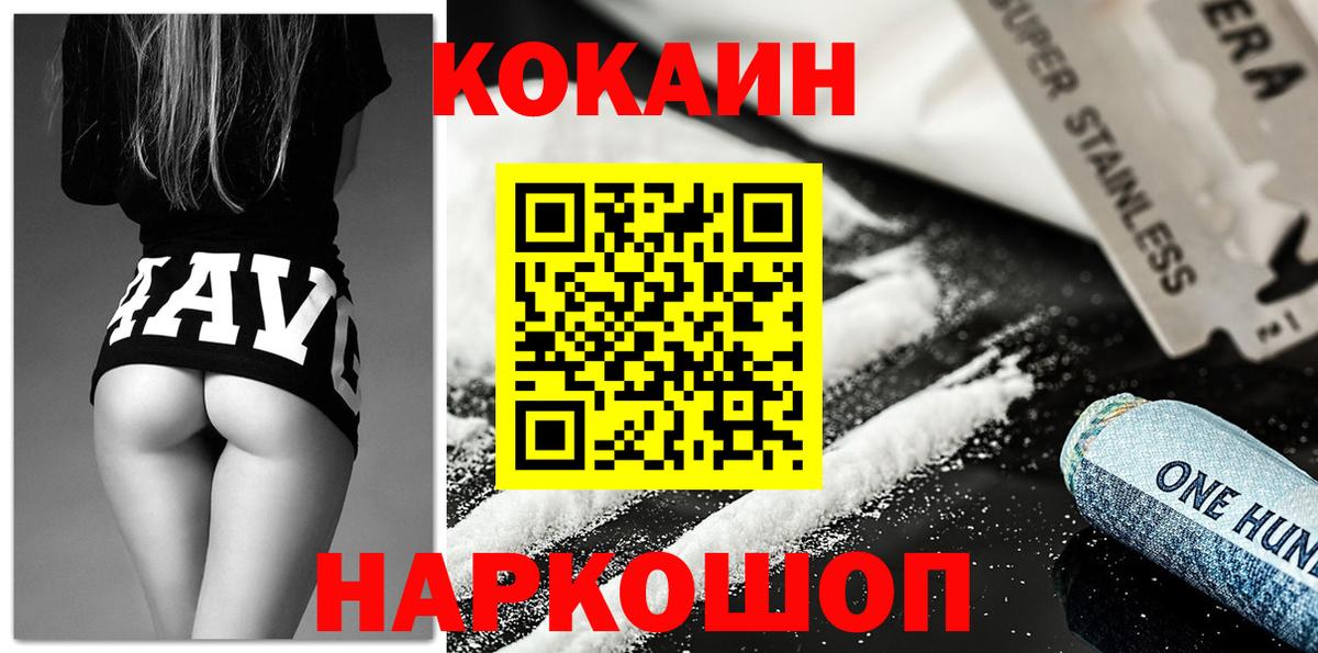 Cocaine Fish Scale Кувандык