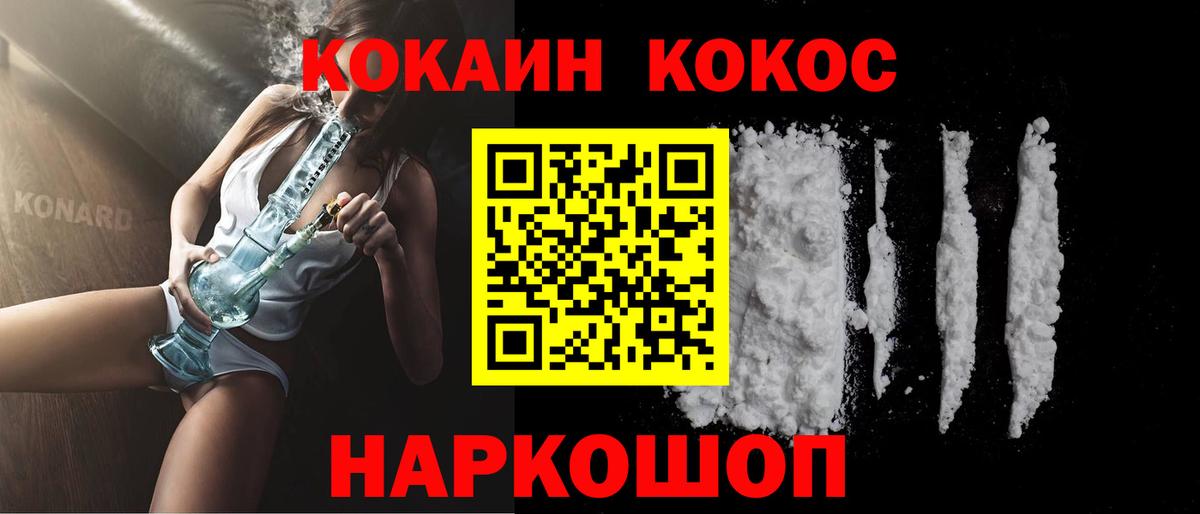 Кувандык  КОКАИН 97%  купить закладку  Вход с VPN 
