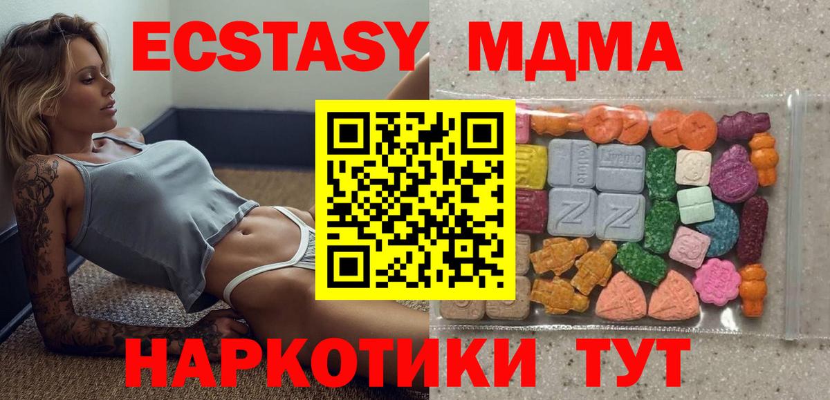 Ecstasy MDMA  Ecstasy таблы  Вход с VPN  Кувандык 