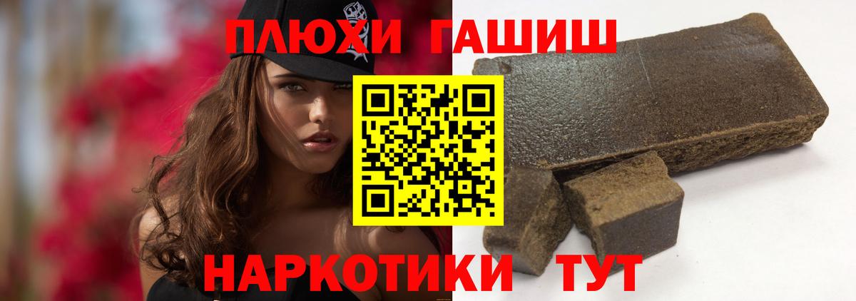 ГАШИШ  Вход с VPN  Кувандык  ГАШИШ гашик 