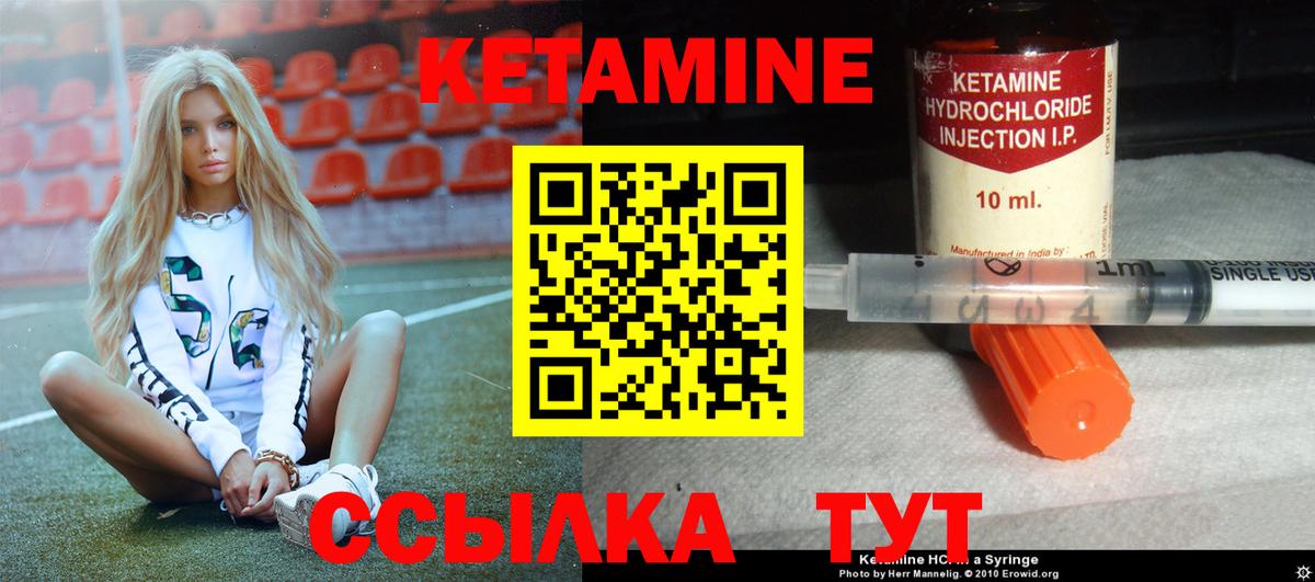 КЕТАМИН ketamine Кувандык
