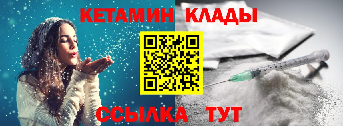 КЕТАМИН VHQ  дарк нет какой сайт  Кувандык  Вход с VPN 