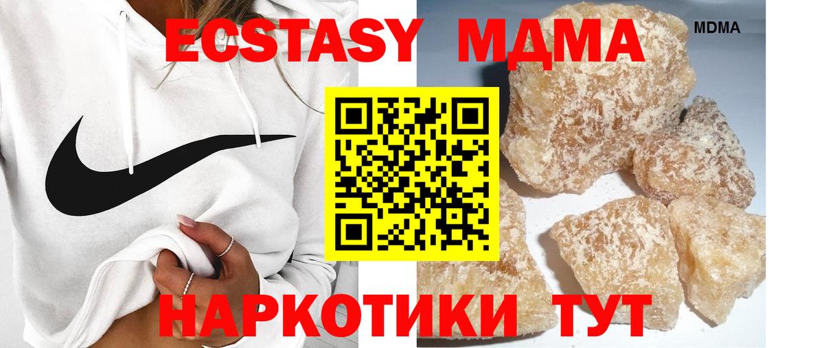 МДМА кристаллы  МДМА Molly  МДМА  Вход с VPN  Кувандык 