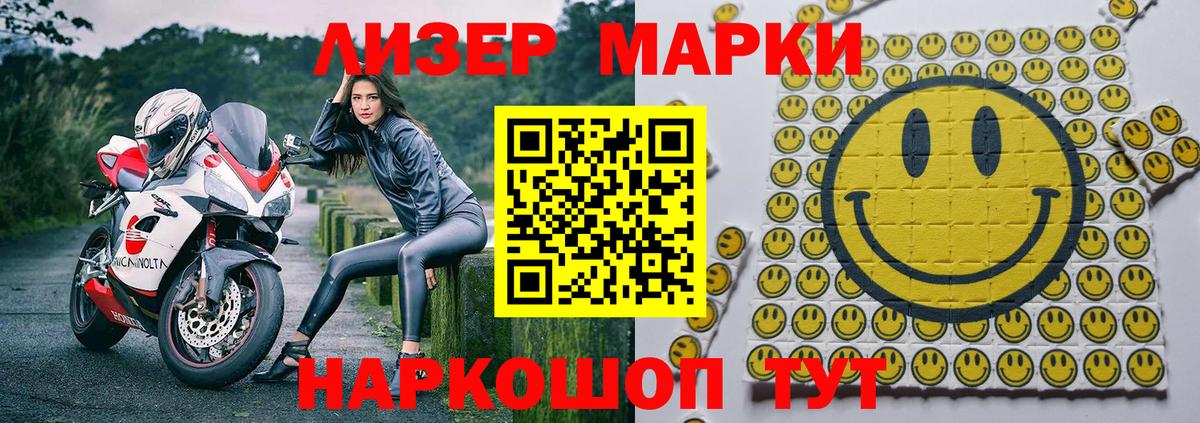 Марки N-bome  Марки N-bome 1,5мг  Вход с VPN  купить наркотики цена  Кувандык 