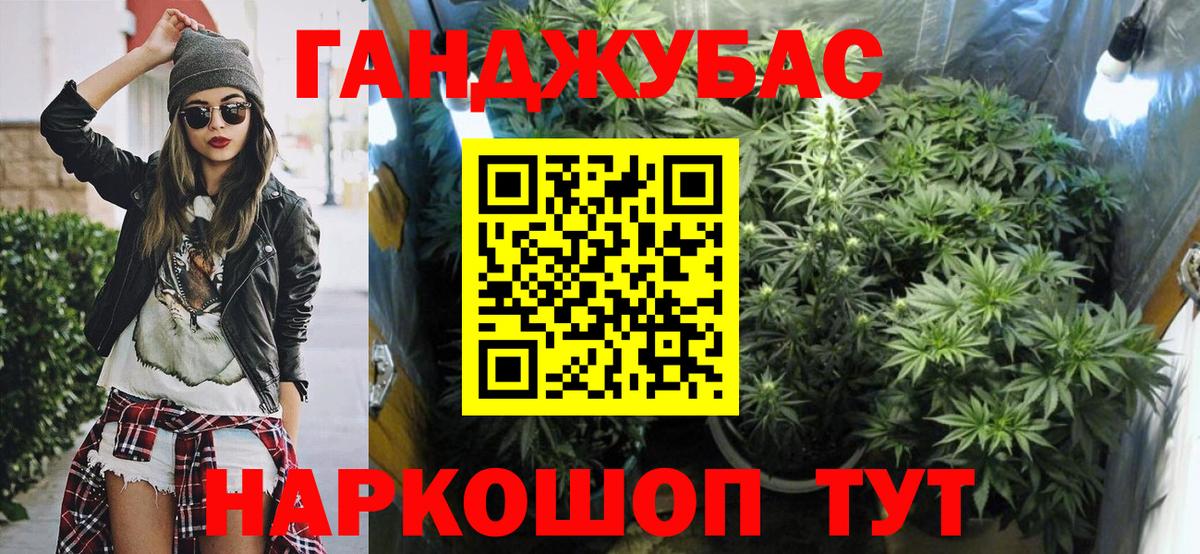 Кувандык  Бошки Шишки MAZAR  МАРИХУАНА планчик  Каннабис марихуана  МАРИХУАНА Ganja  Вход с VPN 